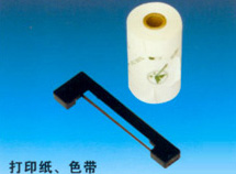 打印紙、色帶